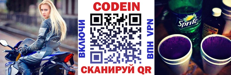 где можно купить наркотик KRAKEN как зайти Codein Purple Drank Белозерск