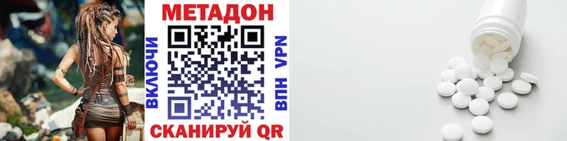 Метадон кристалл  Белозерск 
