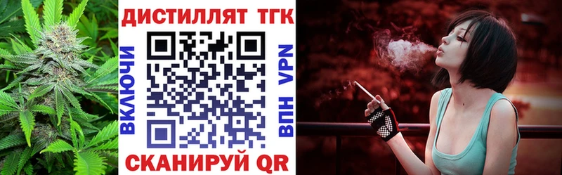 Дистиллят ТГК вейп с тгк Белозерск